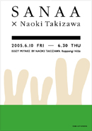��SANAA��Naoki Takizawa��Ÿ�ǿ����ӥåȥ��������������
