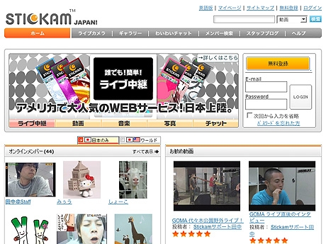 �ơ�ư�趦ͭ�����ȡ�Stickam.com�������ǥ����ӥ�����