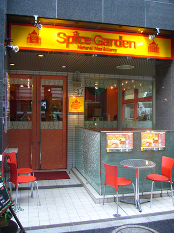 �����ۤ˥���ɥ��졼��Spice Garden�ס���zaboo�׶᤯�ӥ�1��