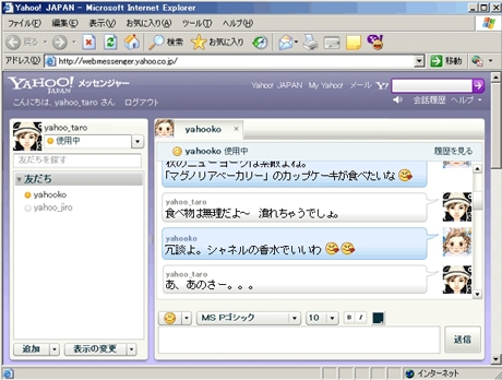 �������ǡ�Yahoo!��å��󥸥㡼���󶡳��ϡ����ѥ��ե�����