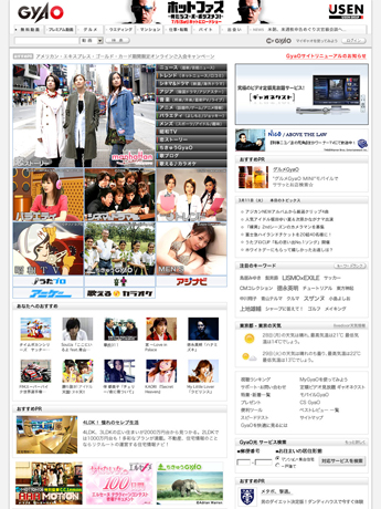 GyaO������3��ǯ�򵡤˥�˥塼����ݡ�Silverlight�פ�Ƴ��