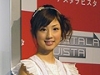 「アスタラビスタ」記者発表