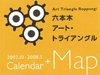 「六本木アート・トライアングル マップ」最新版